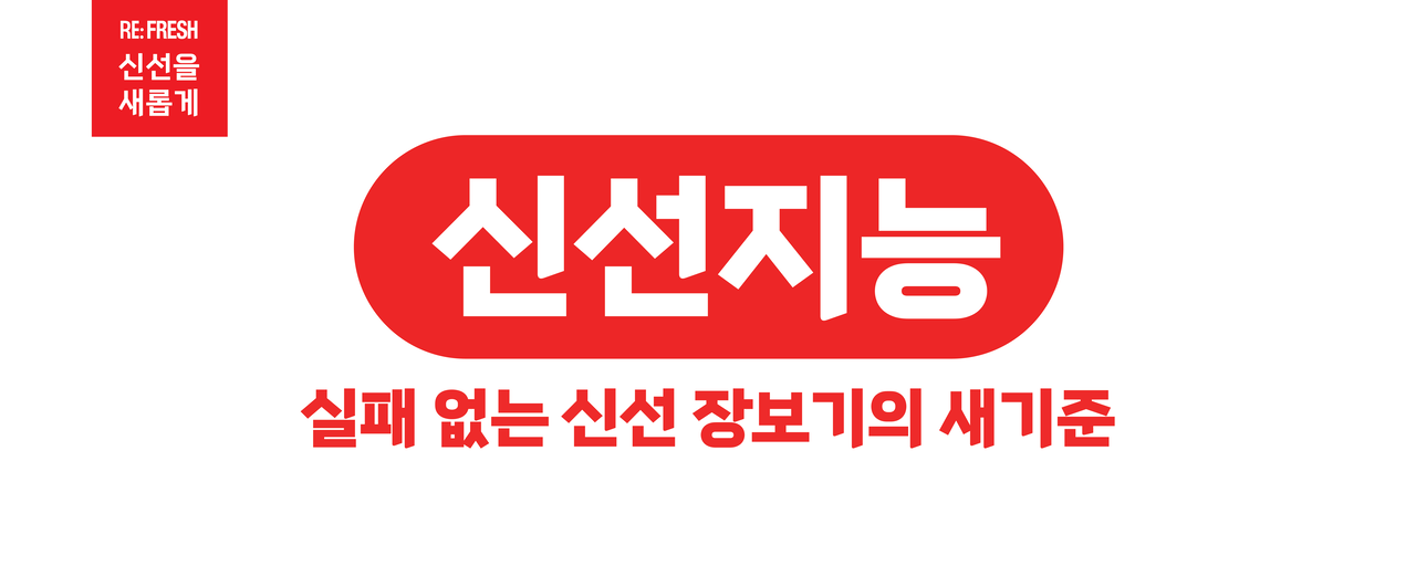 [롯데마트 제공]