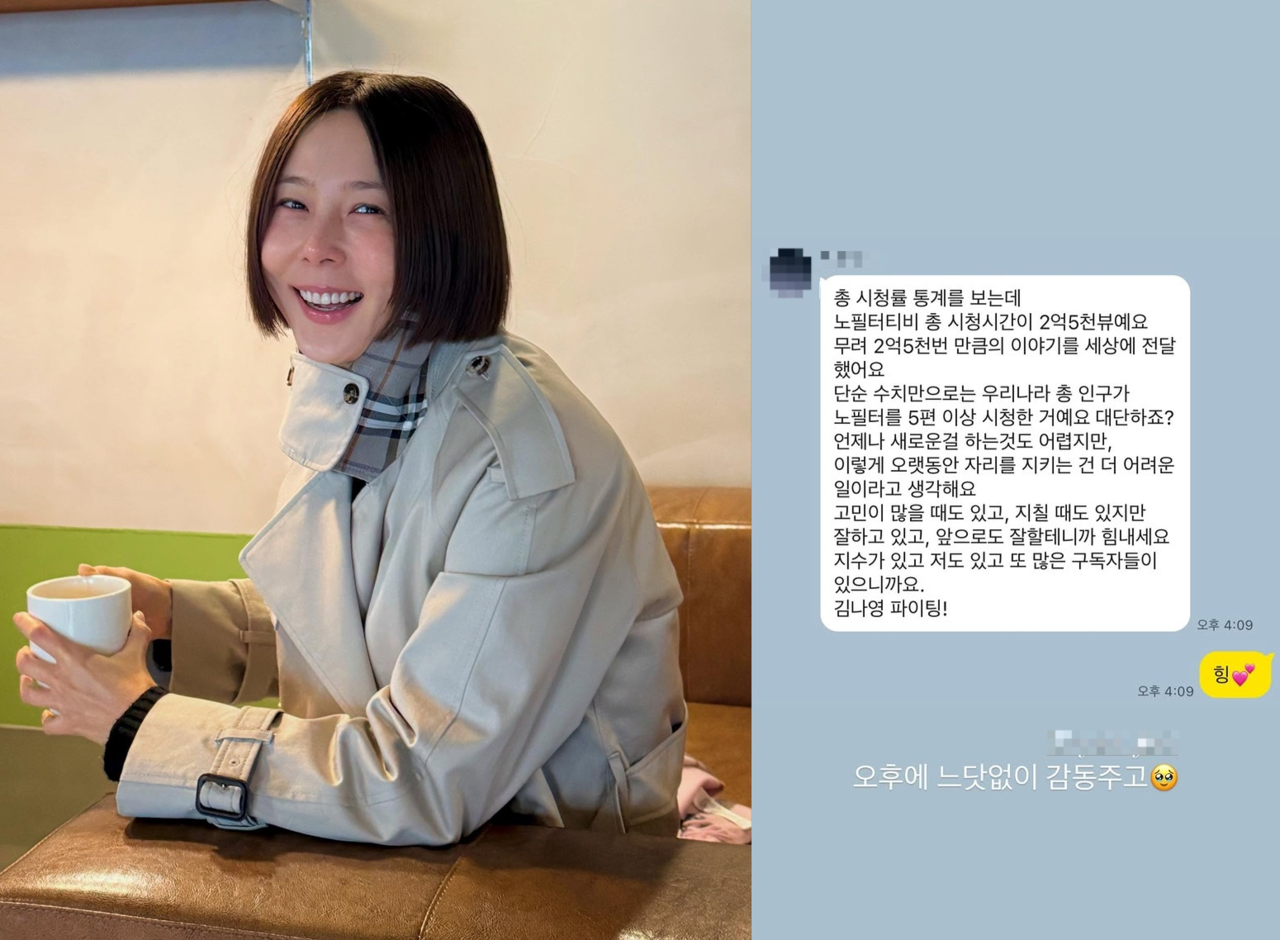 사진=김나영 SNS