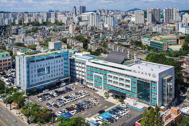 구로구 청사. [구로구 제공]