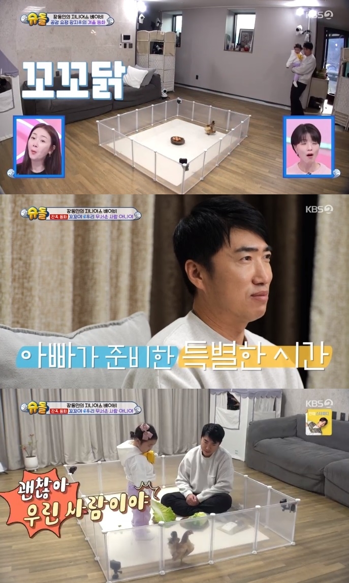 kbs2 ‘슈돌’ 방송캡쳐
