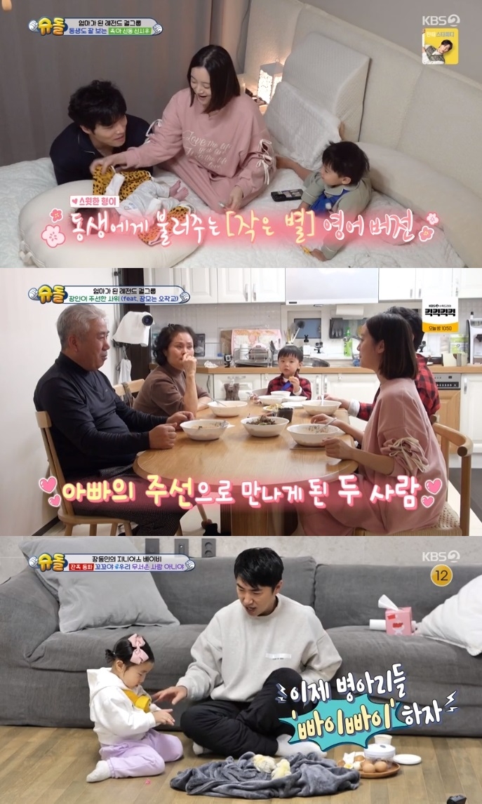 kbs2 ‘슈돌’ 방송캡쳐