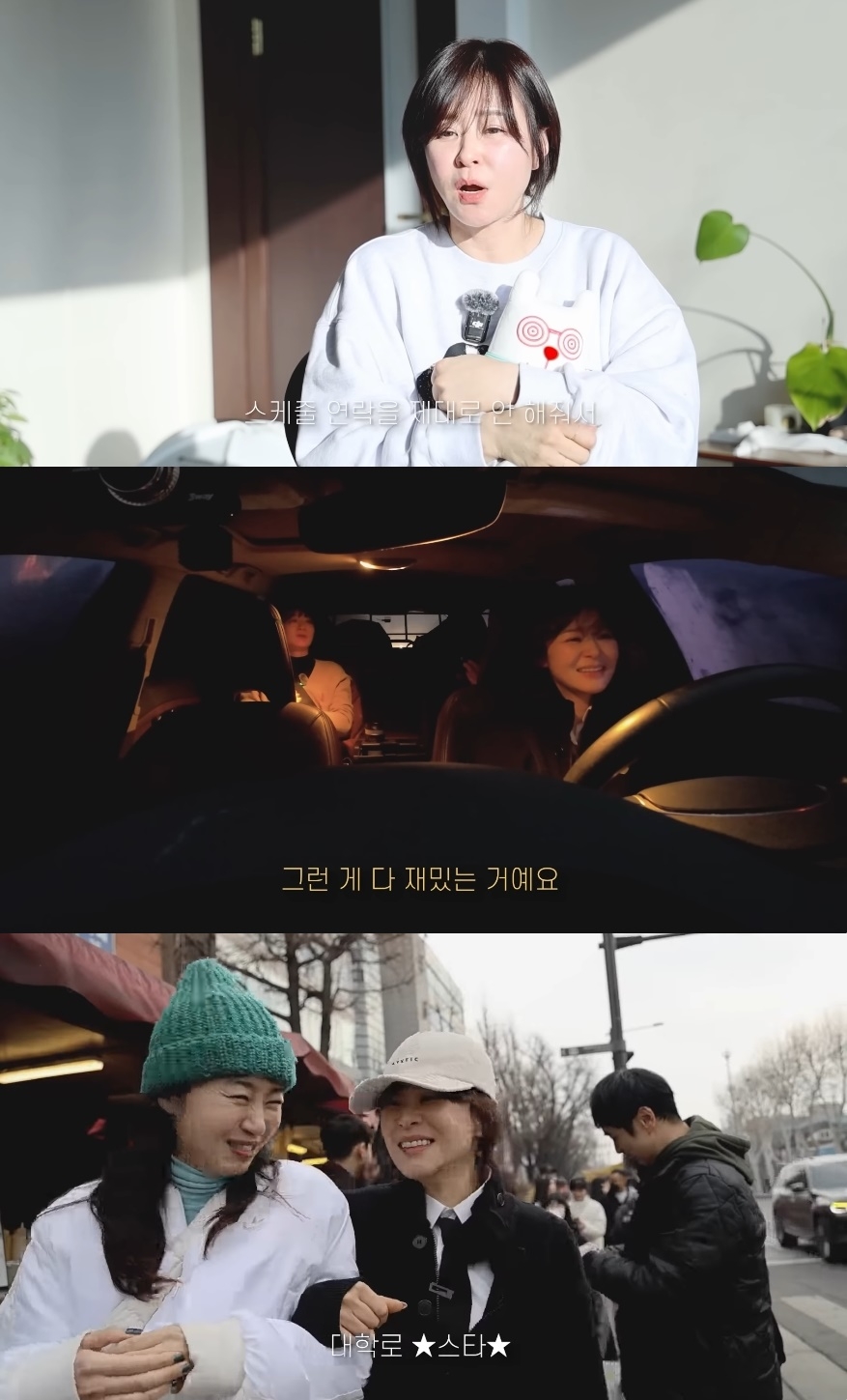 유튜브 ‘나도 최강희’ 캡처