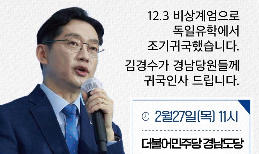 김경수