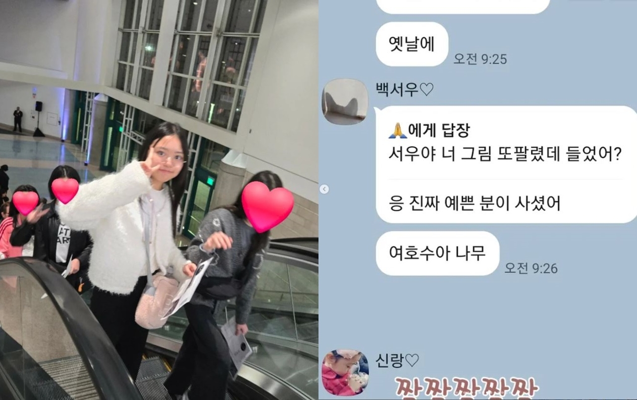 정시아 채널