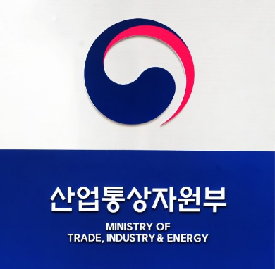 Ministry of Trade, Industry and Energy (Herald DB)