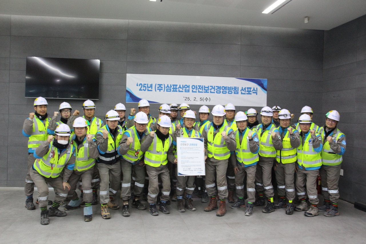 삼표그룹은 5일 경기 화성시에 소재한 삼표그룹 S&I(기술연구소)에서 안전 최우선 가치를 실현하기 위한 ‘안전보건경영방침’ 선포식을 진행했다. [삼표그룹 제공]