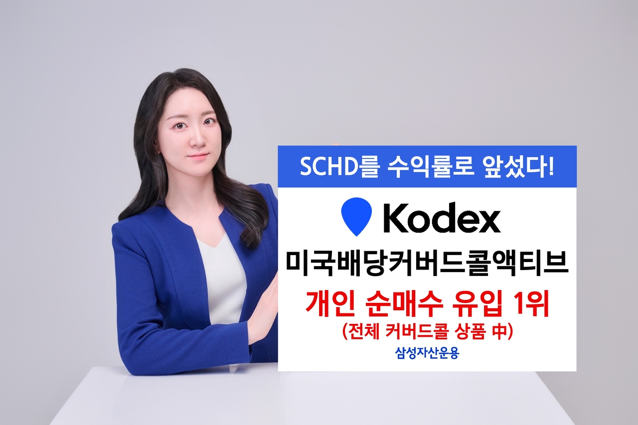 [삼성자산운용 제공]