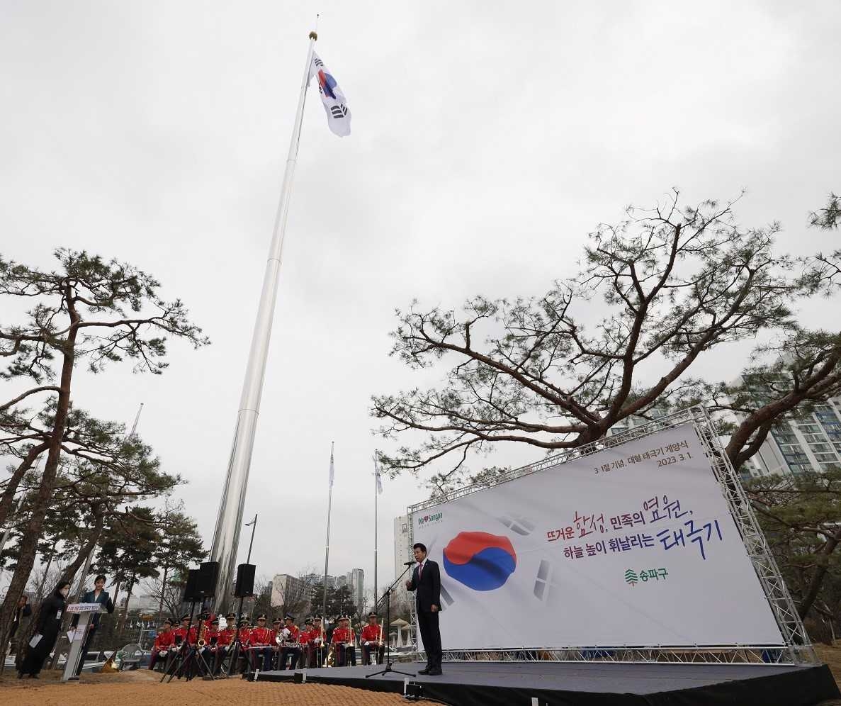 [송파구 제공]