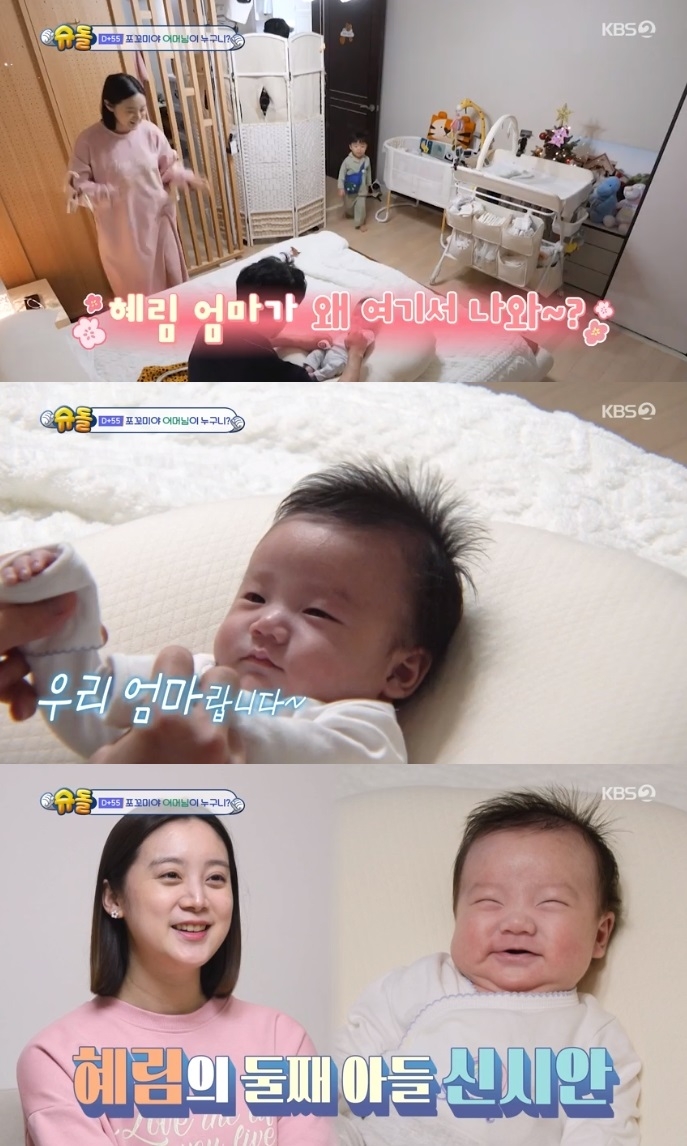kbs2 ‘슈돌’ 방송캡쳐