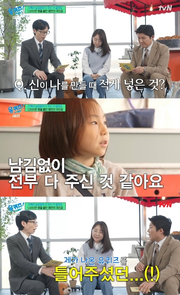 사진=tvN 방송 화면 캡쳐