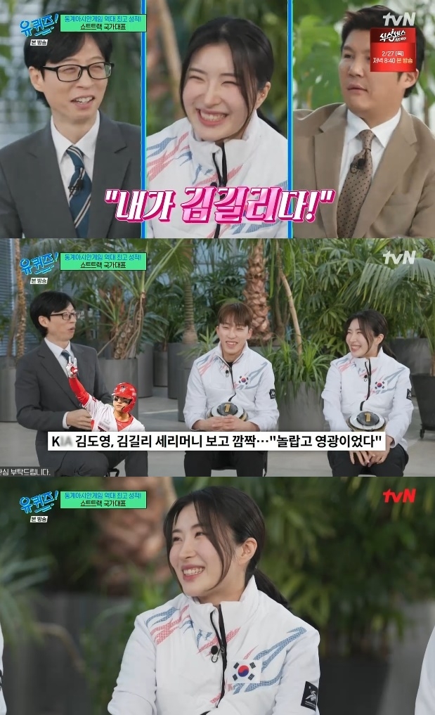 사진=tvN 방송 화면 캡쳐