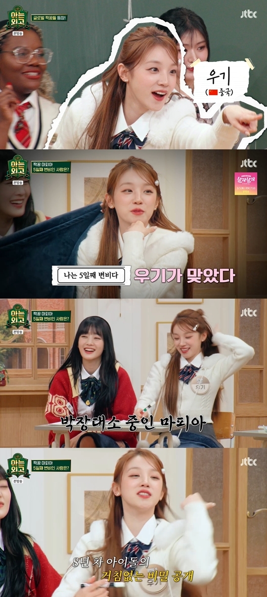 JTBC ‘아는 외고’ 캡처