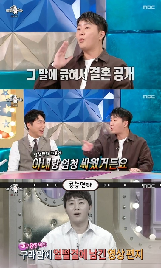 MBC ‘라디오스타’ 캡처