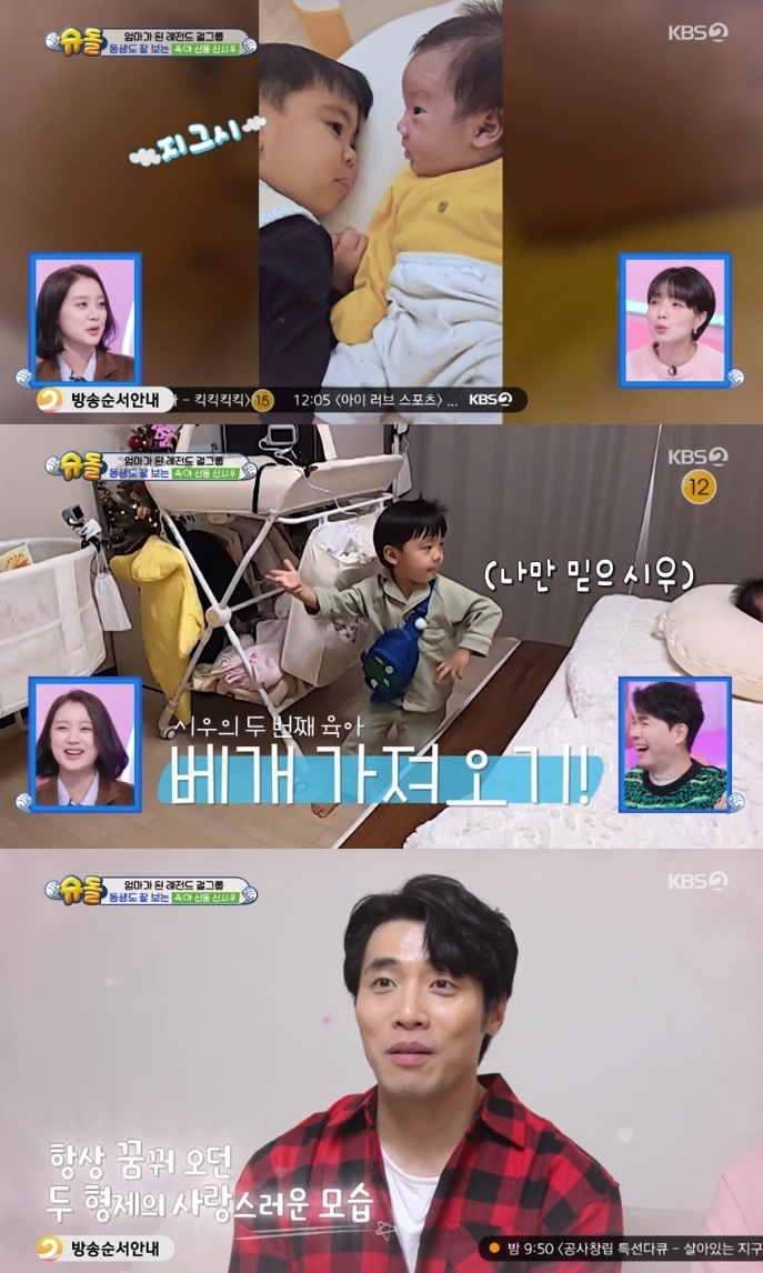kbs2 ‘슈돌’ 방송캡쳐