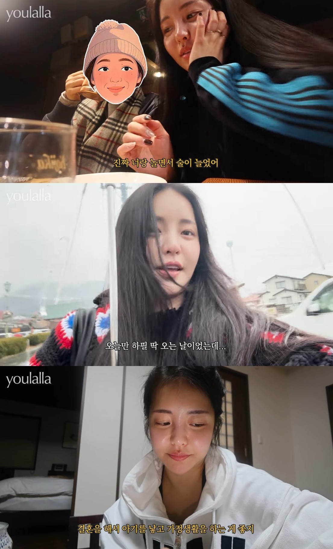 ‘유랄라’ 유튜브 캡처