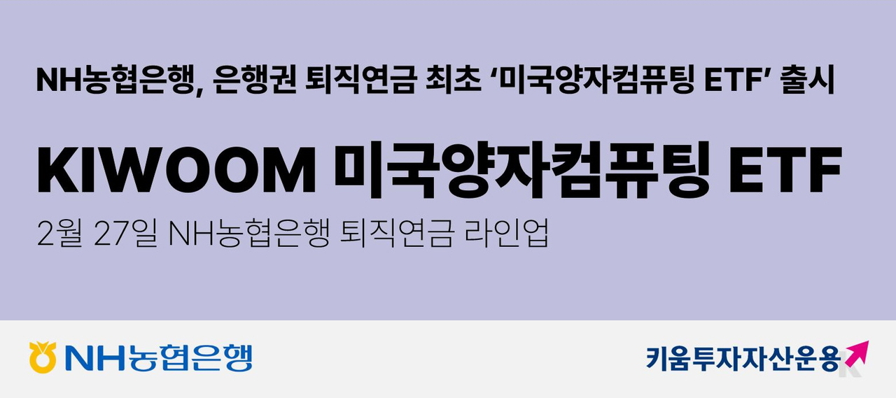 [키움투자자산운용 제공]