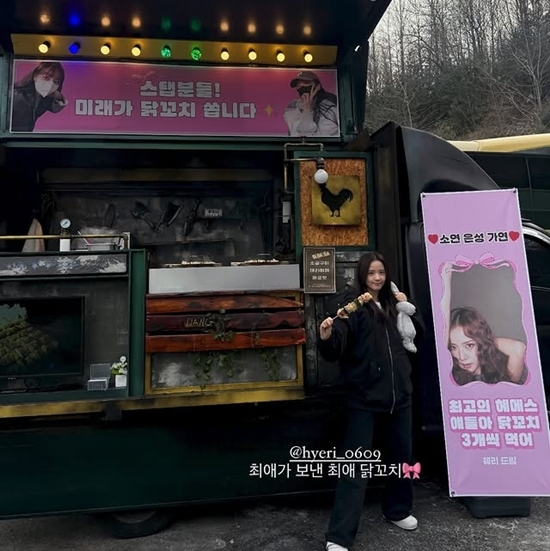 사진=지수 채널