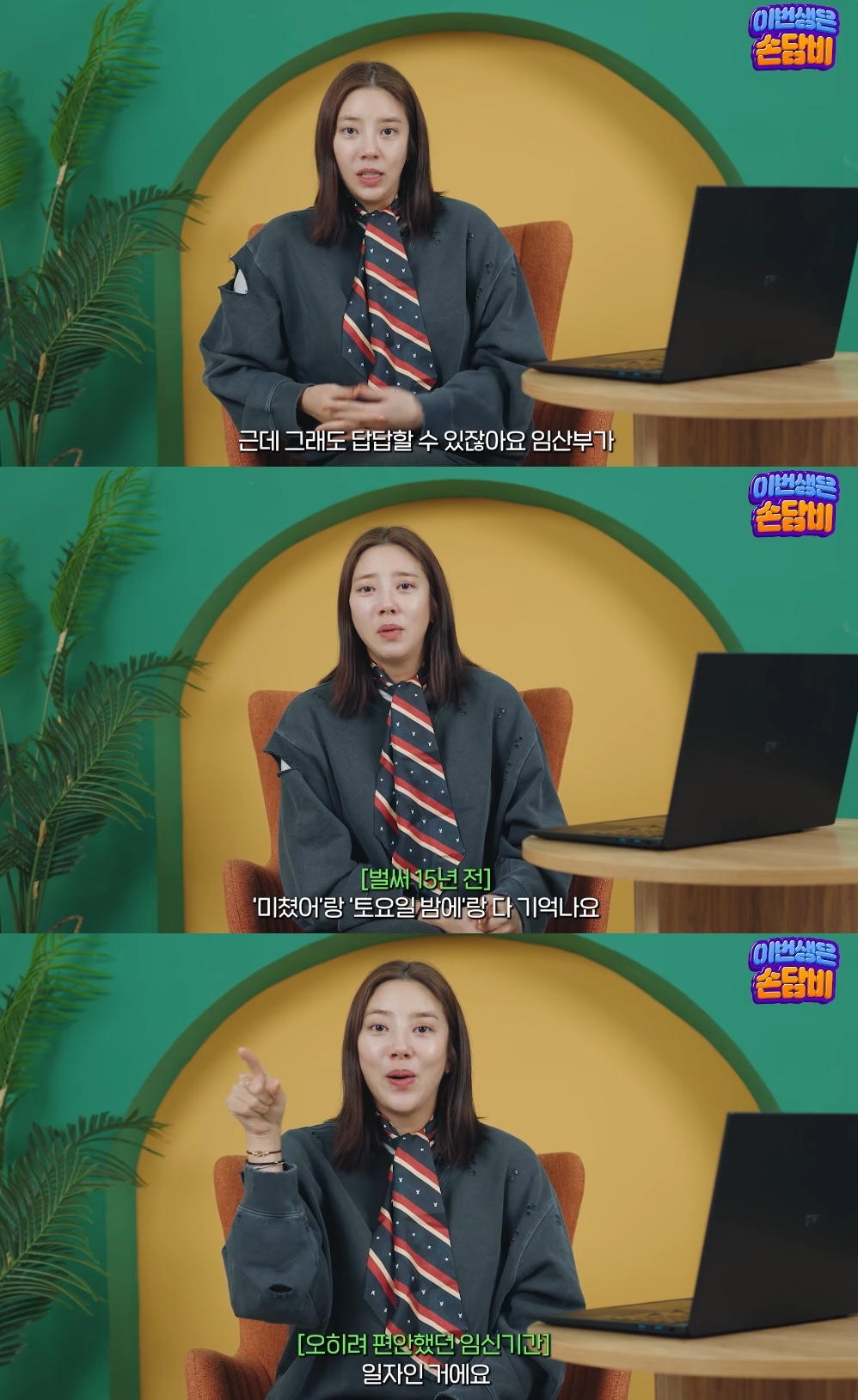 손담비 유튜브 캡처