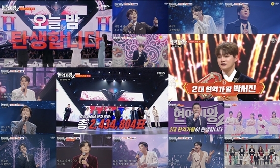 사진=방송캡처