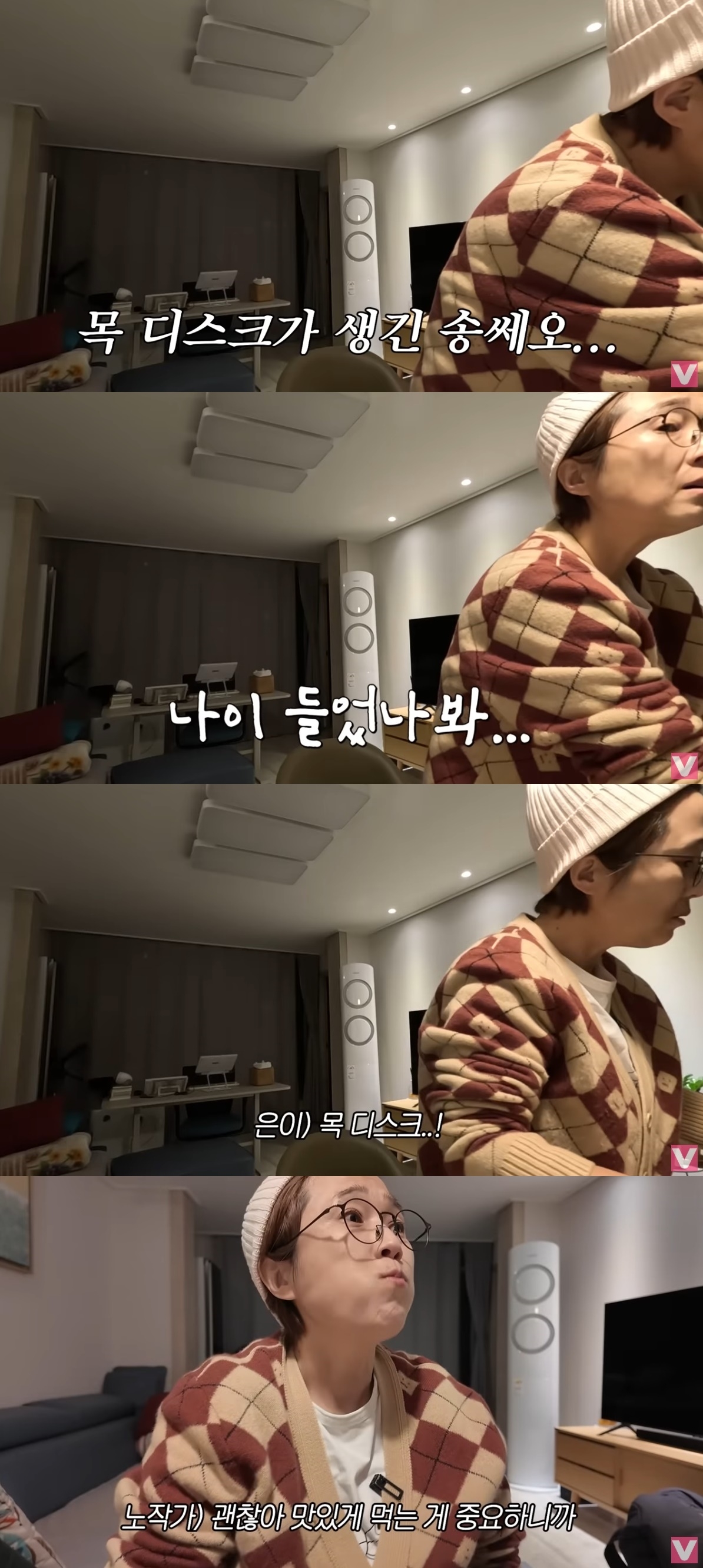 사진=유튜브 채널 ‘비보티비’ 캡처