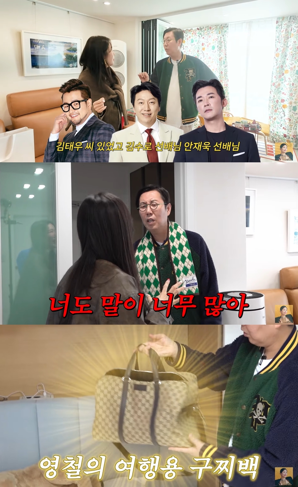 장영란 유튜브 캡처