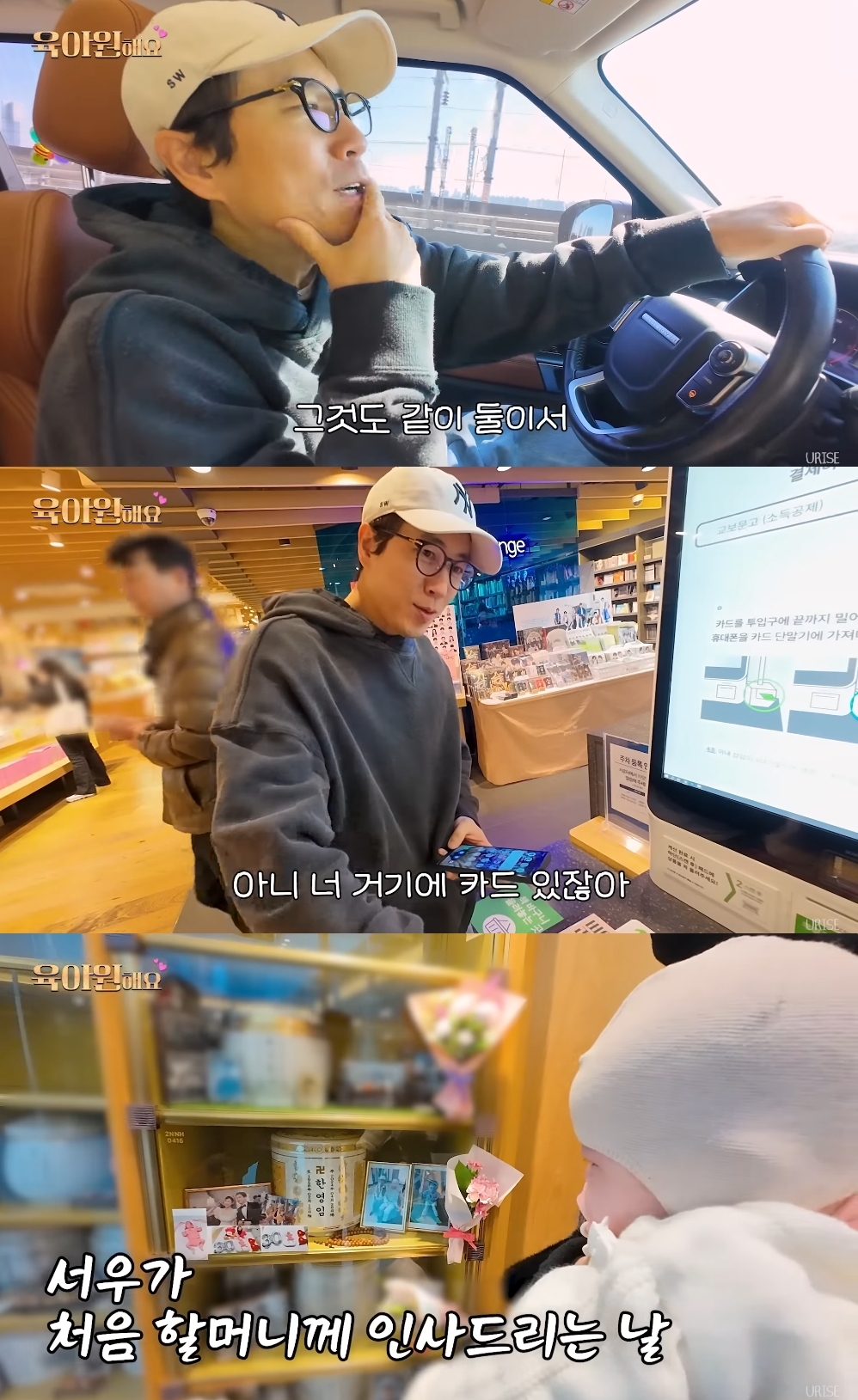 장수원 유튜브 캡처