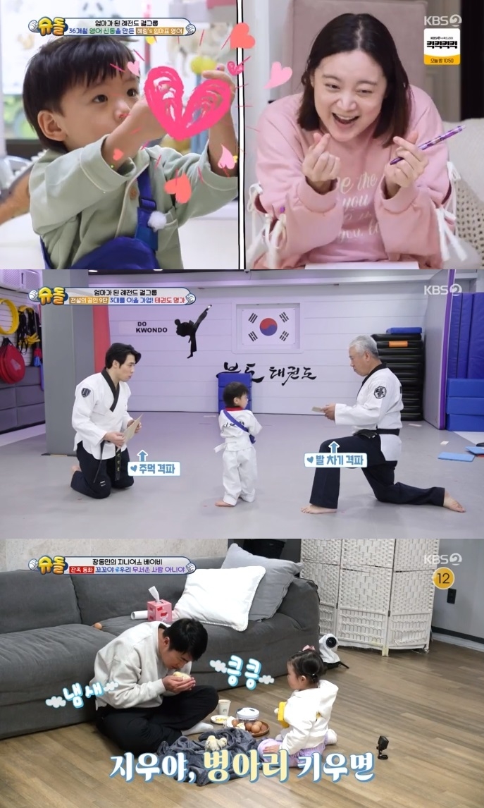 kbs2 ‘슈돌’ 방송캡쳐