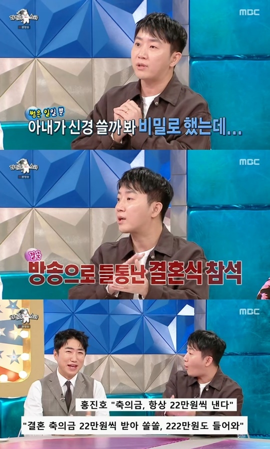 MBC ‘라디오스타’ 캡처