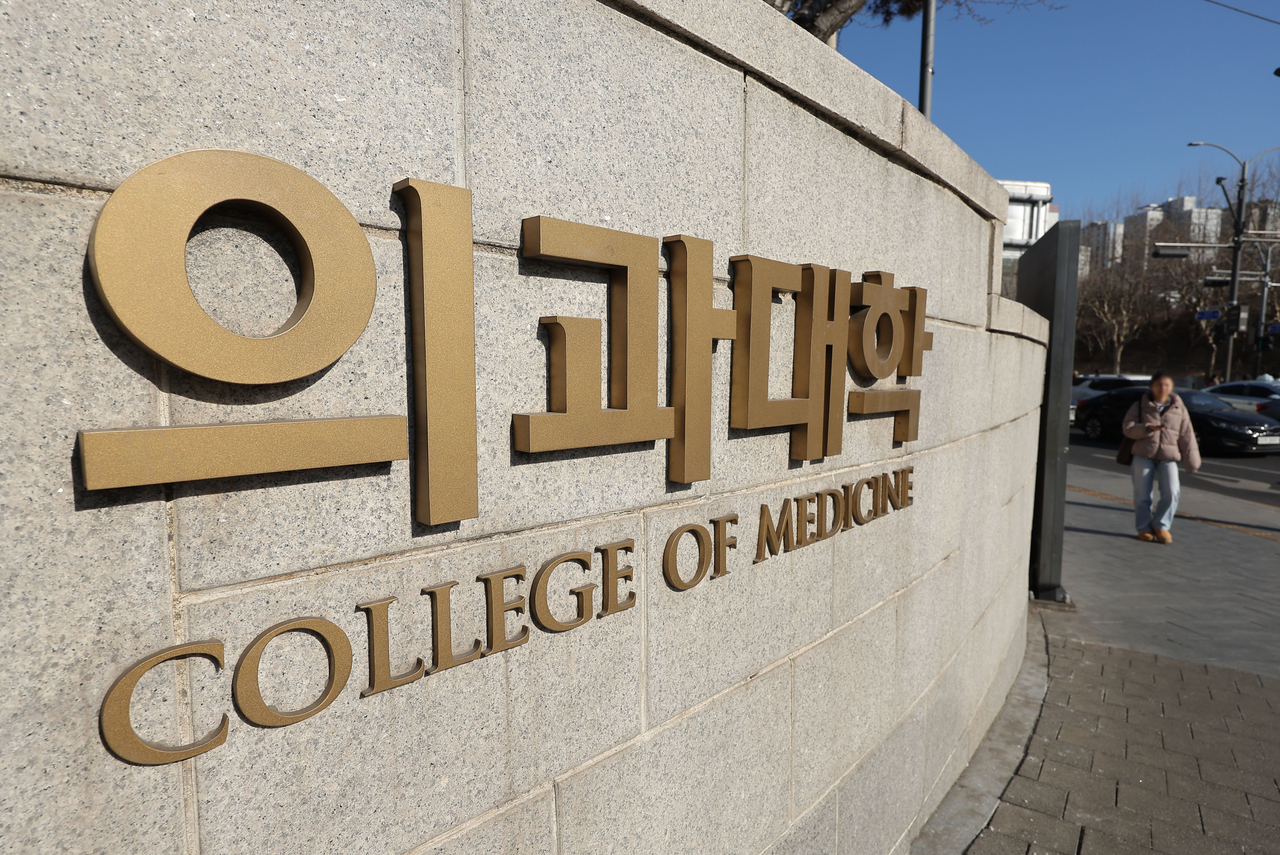 2025학년도 대입 의과대학 추가모집에 4825명이 몰렸다. 의대 추가모집에 따른 지원자 수는 역대 최고치로, 3년째 증가하고 있다. 사진은 서울의 한 의과대학의 모습. [연합]