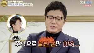 “주식으로 10억 날렸다”던 연예인…‘100억 부자’ 꿈, 또 무산되나