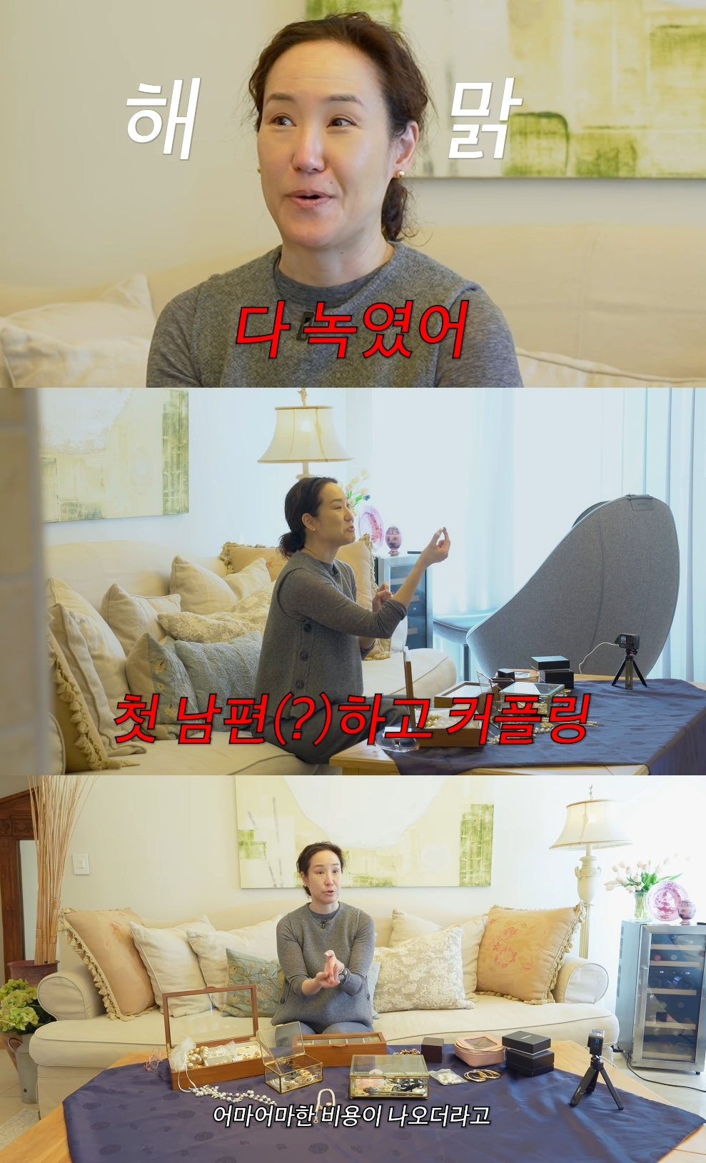 강주은 유튜브 캡처
