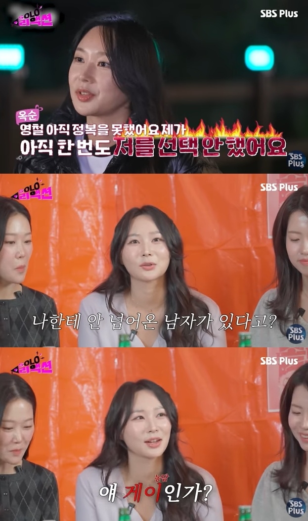 SBS Plus 유튜브 캡처