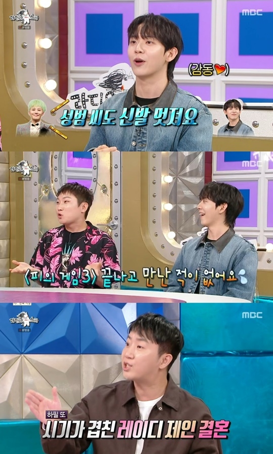 MBC ‘라디오스타’ 캡처