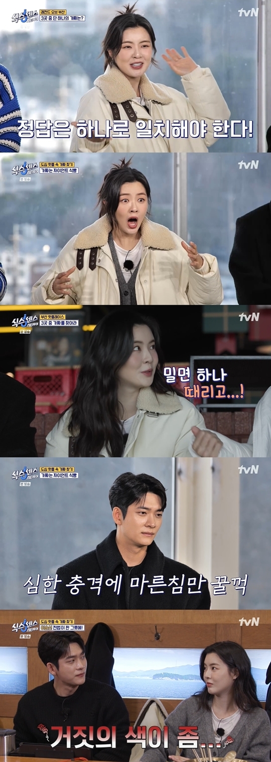 tvN ‘식스센스: 시티투어’ 캡처