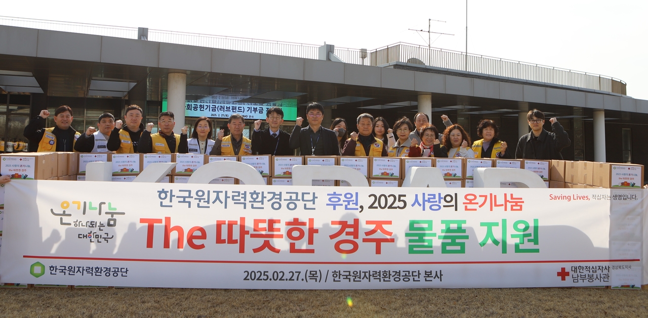 [한국원자력환경공단 제공]
