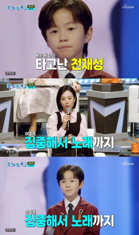TV조선 ‘미스터트롯3’ 캡처