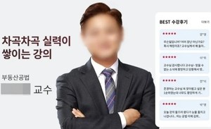 “父 상중에 여행간 아들” 아내에 맞아 숨진 ‘1타 강사’의 비극…“집에서 개보다 서열 낮아”