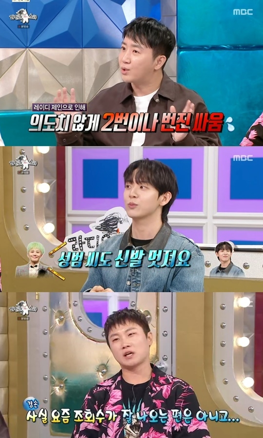 MBC ‘라디오스타’ 캡처