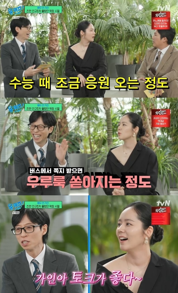 사진=tvN 방송 화면 캡쳐