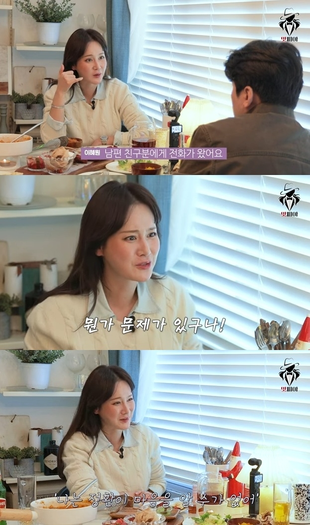 이혜원 유튜브 ‘제2혜원’ 캡처