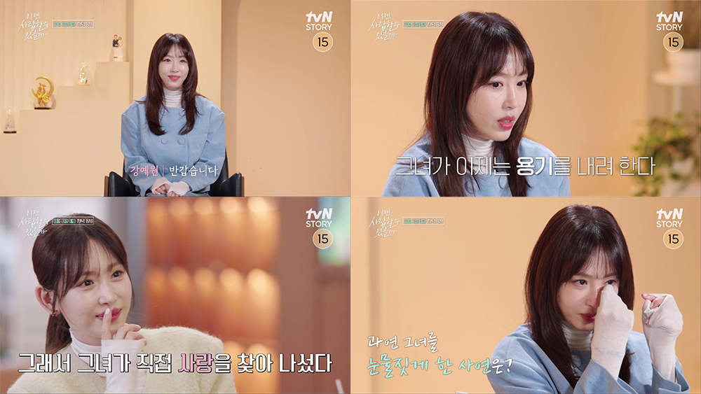 사진 출처: tvN STORY