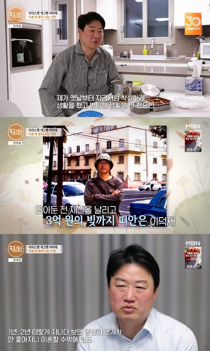 MBN ‘특종세상’ 방송캡쳐
