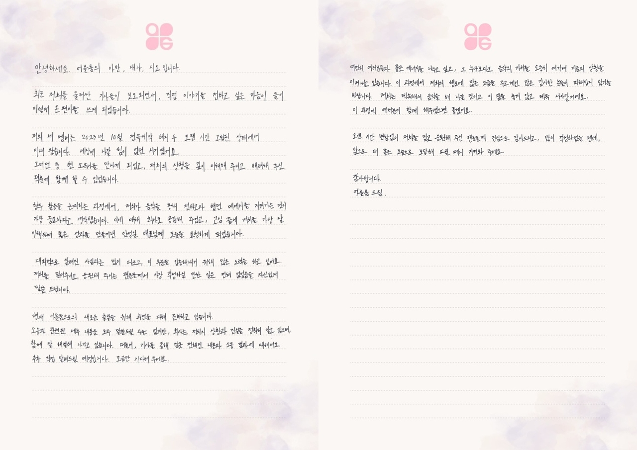 어블룸 채널