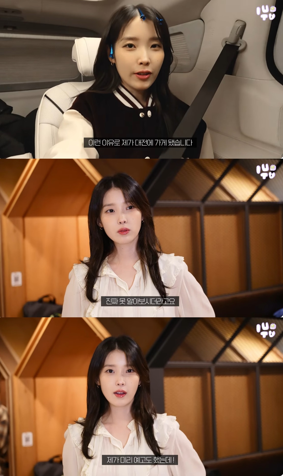‘이지금’ 유튜브 캡처
