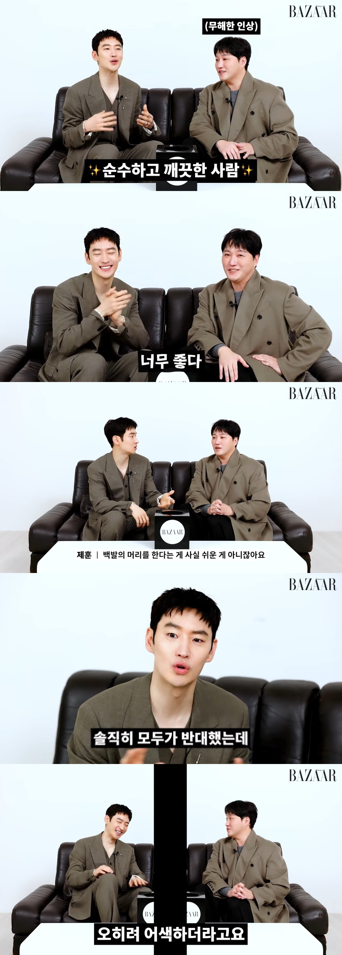 사진=유튜브 채널 ‘하퍼스 바자’ 캡처