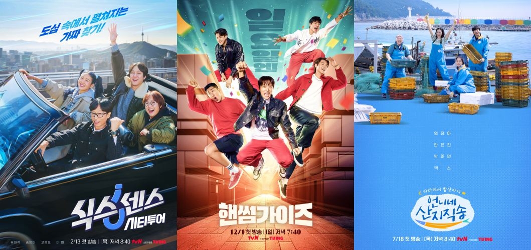 사진제공=tvN