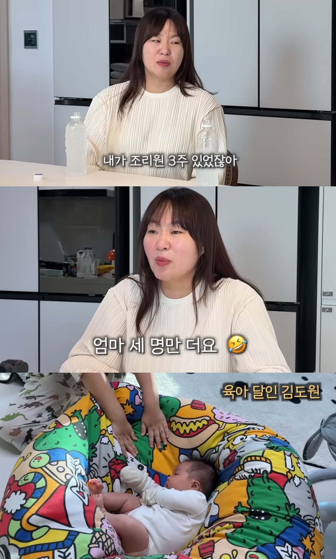 정주리 유튜브 캡처