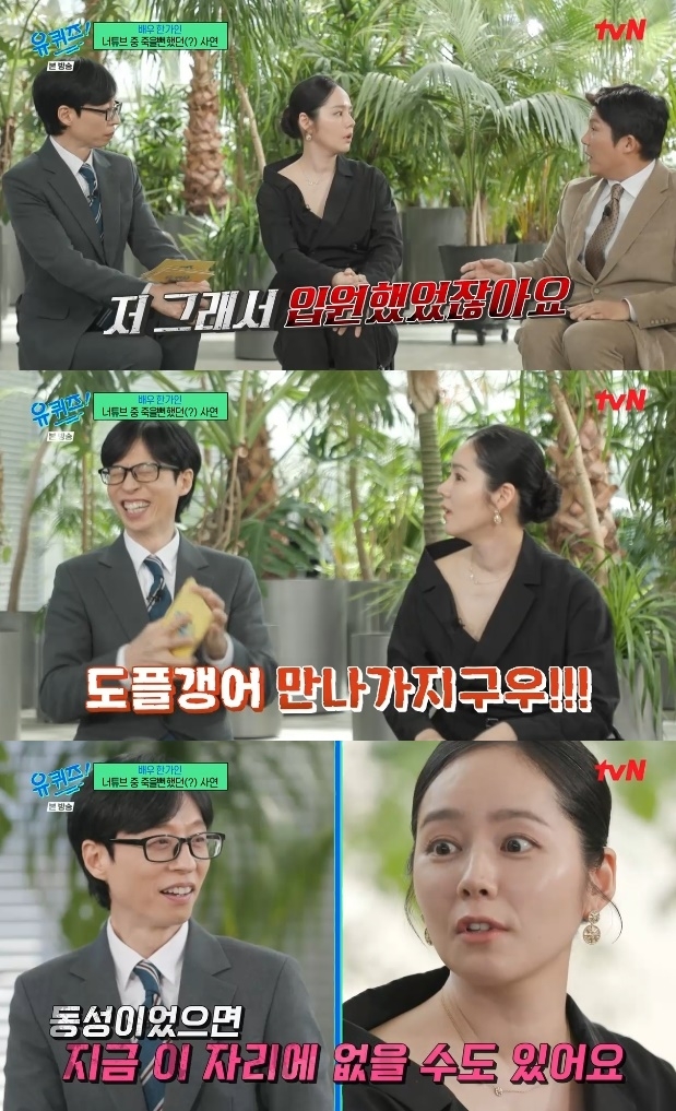 사진=tvN 방송 화면 캡쳐
