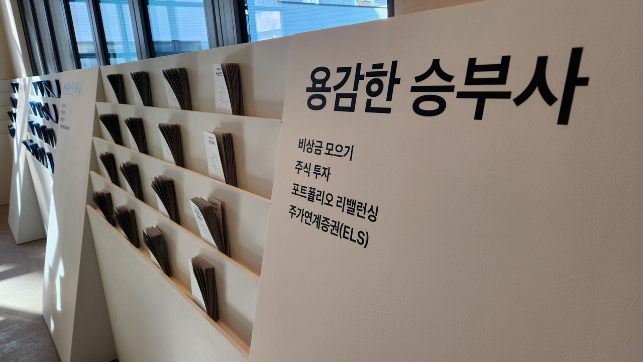 금융성향테스트 받고 난 뒤 자신에게 맞는 맞춤형 금융정보를 수집할 수 있는 공간. [정호원 기자]