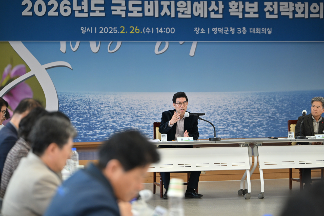 김광열 영덕군수가 국‧도비 지원예산 확보 전략회의를 주재하고 있다.[영덕군 제공]